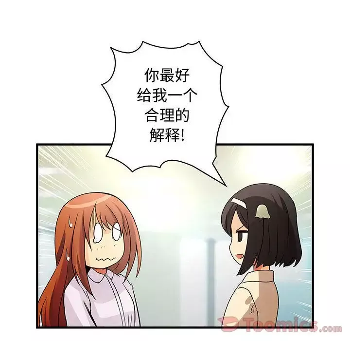 内衣社的新职员-第28章 - 图片 47