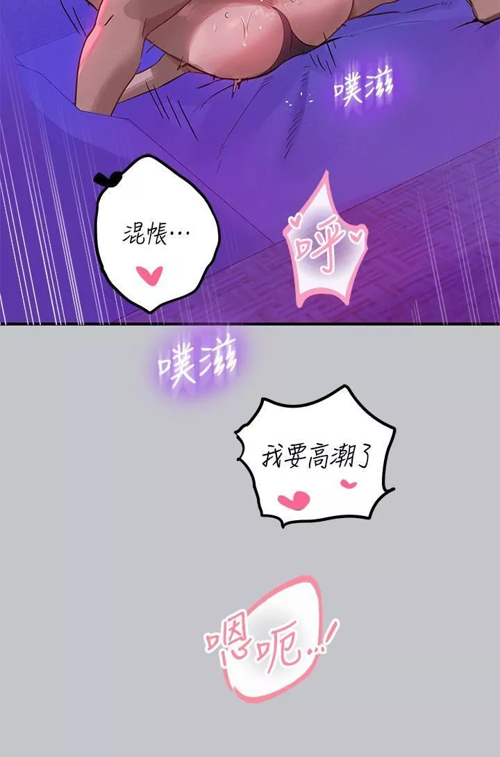 富家女姐姐-第108话-在我体内播种♥ - 图片 35