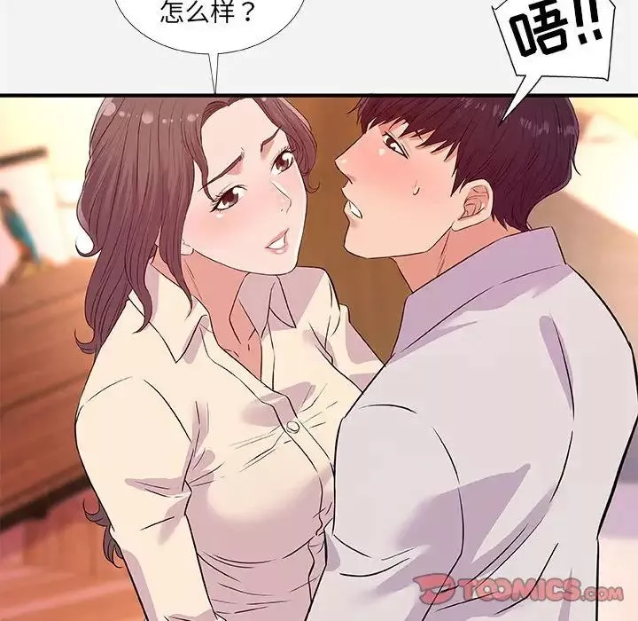 朋友以上,恋人未满-第36话 - 图片 70