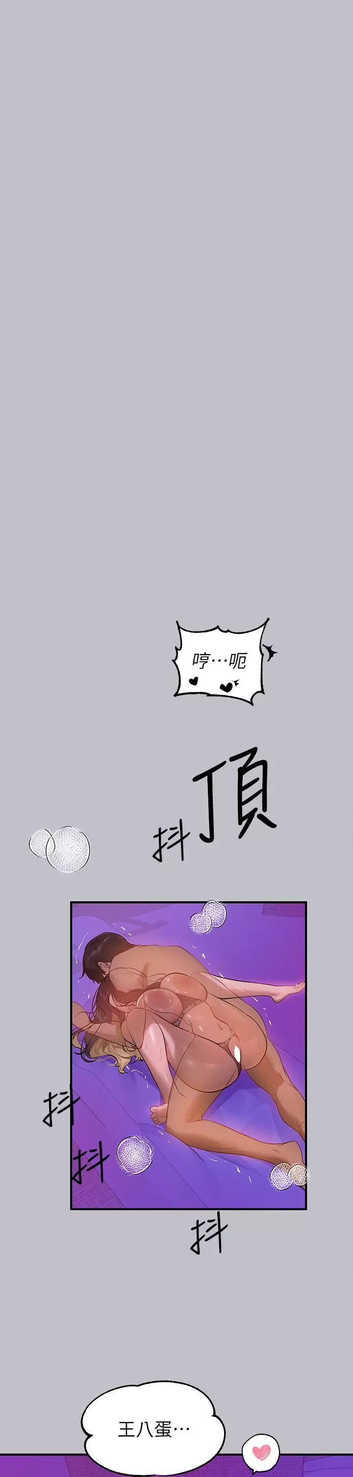 富家女姐姐第108話-在我體內播種♥
