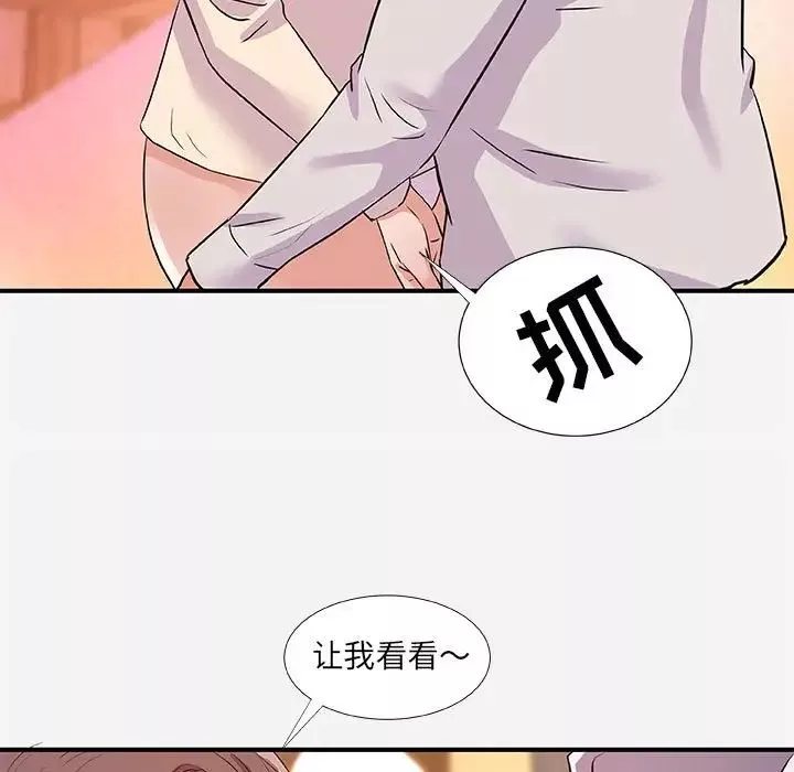 朋友以上,恋人未满-第36话 - 图片 71