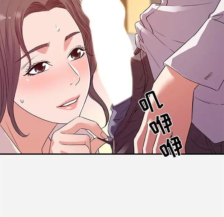 朋友以上,恋人未满第36话