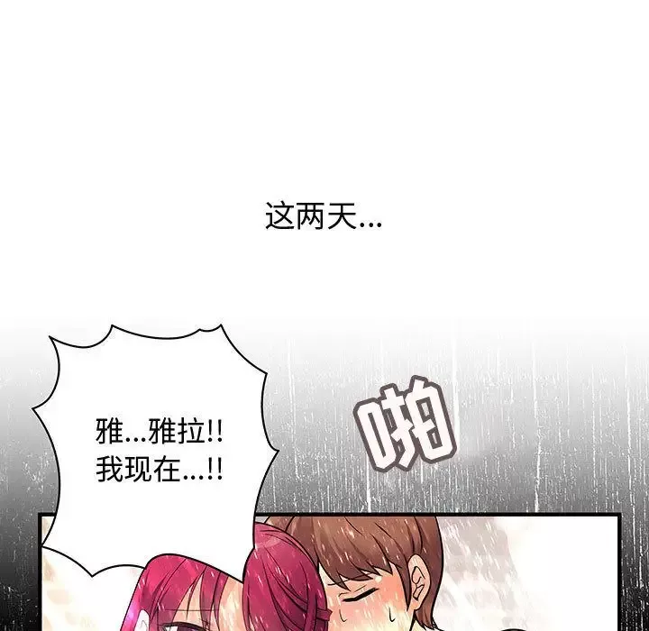 内衣社的新职员-第28章 - 图片 50