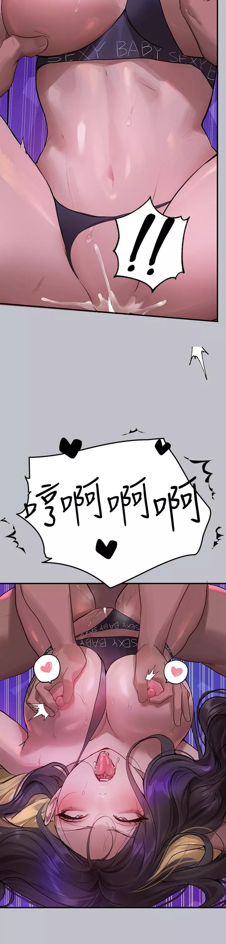 富家女姐姐第108話-在我體內播種♥