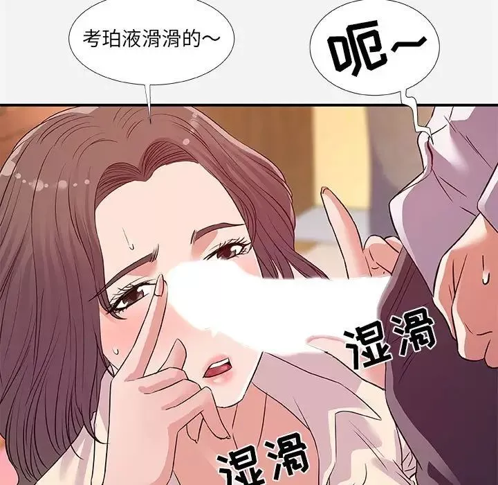 朋友以上,恋人未满-第36话 - 图片 75