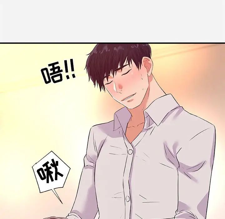 朋友以上,恋人未满第36话