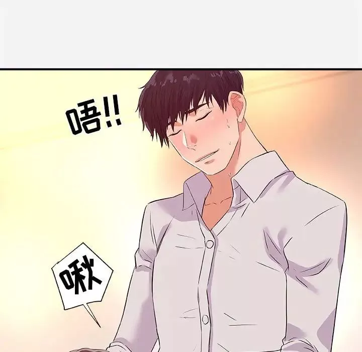 朋友以上,戀人未滿第36話