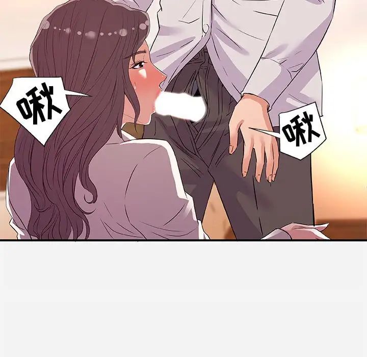 朋友以上,戀人未滿第36話