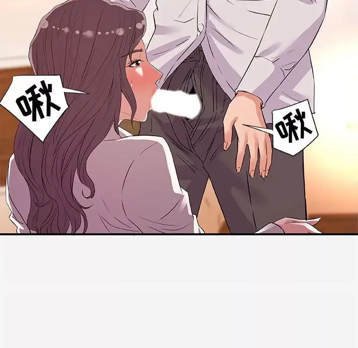 朋友以上,戀人未滿第36話