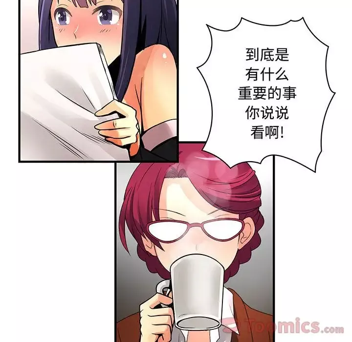 内衣社的新职员-第28章 - 图片 57
