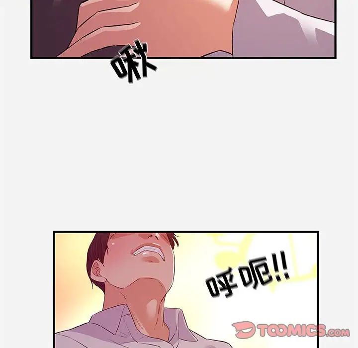 朋友以上,恋人未满第36话