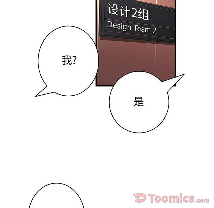 内衣社的新职员第28章