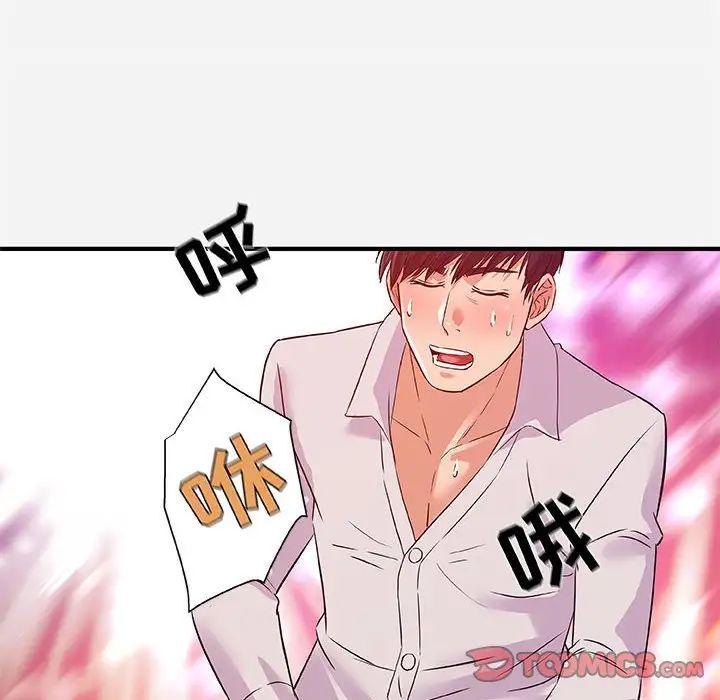 朋友以上,恋人未满第36话