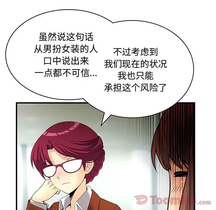 内衣社的新职员-第28章 - 图片 66