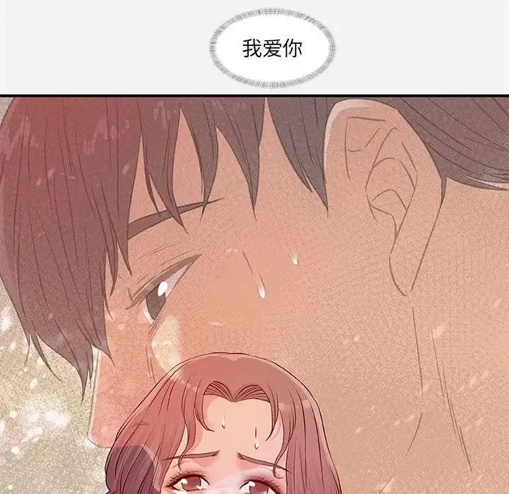 朋友以上,戀人未滿第36話