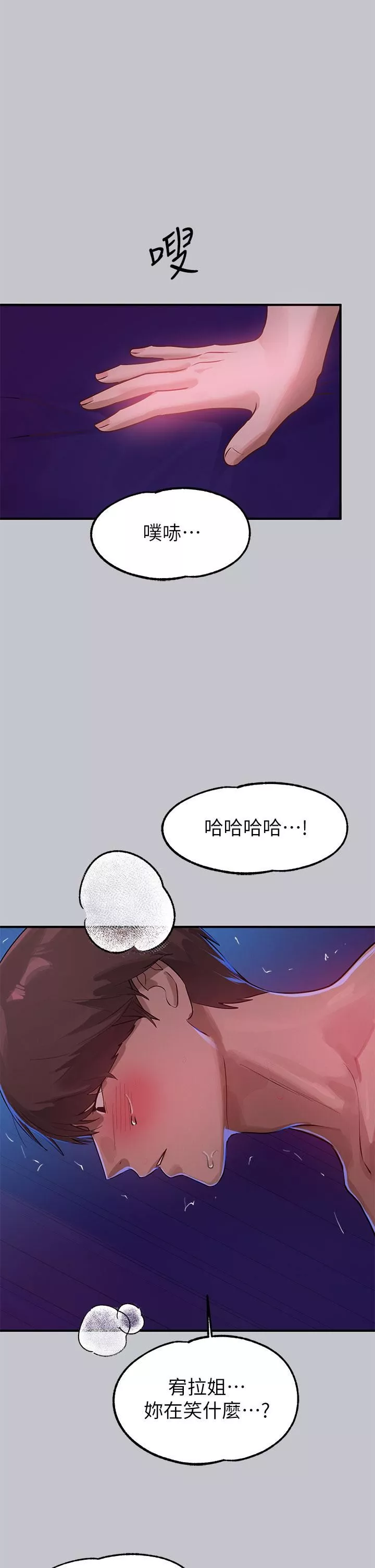富家女姐姐第109話-我要生下你的小孩♥