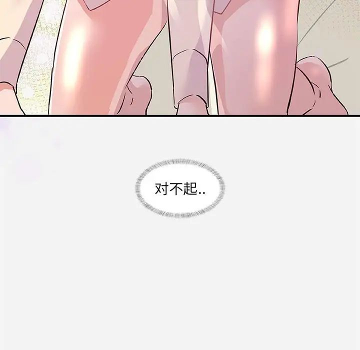 朋友以上,恋人未满第36话