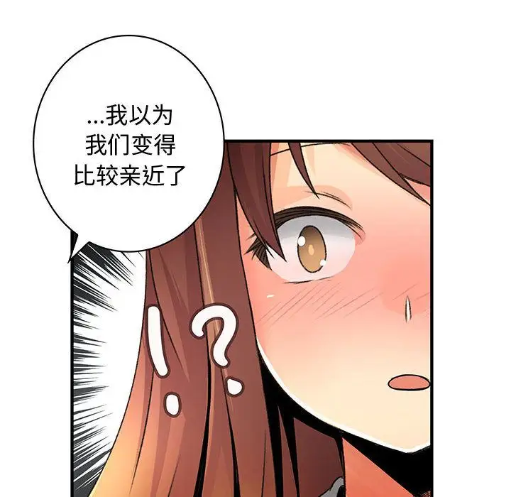 内衣社的新职员第28章