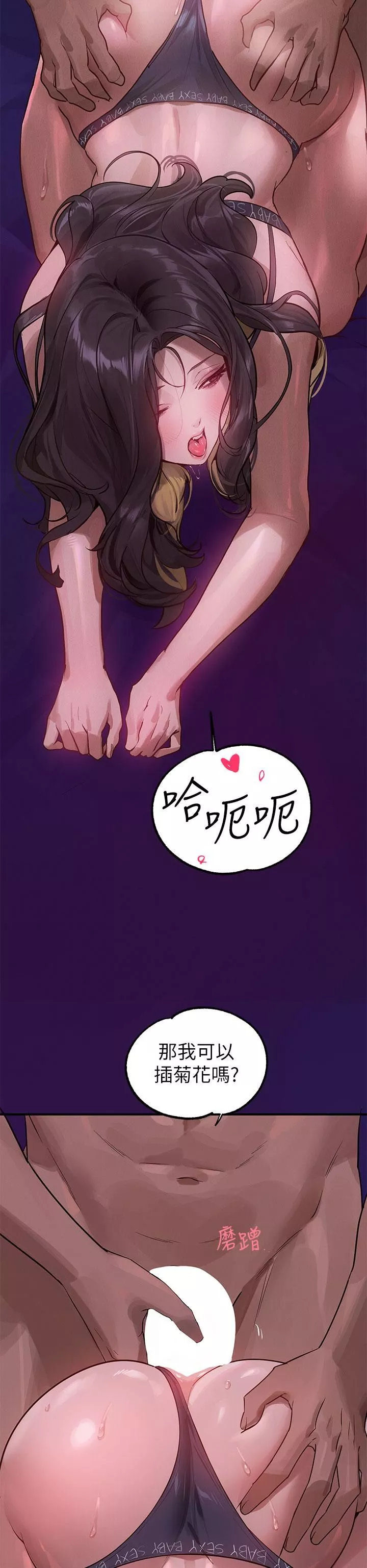 富家女姐姐-第109话-我要生下你的小孩♥ - 图片 13