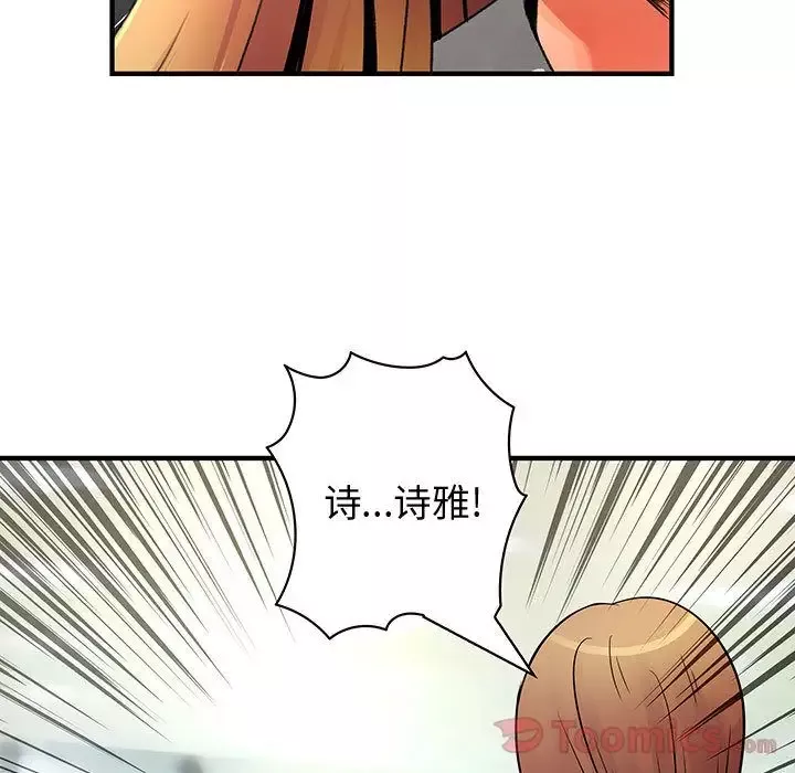 内衣社的新职员-第28章 - 图片 78