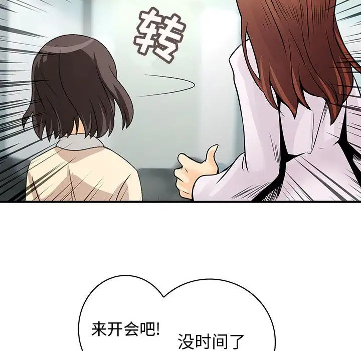 内衣社的新职员第28章