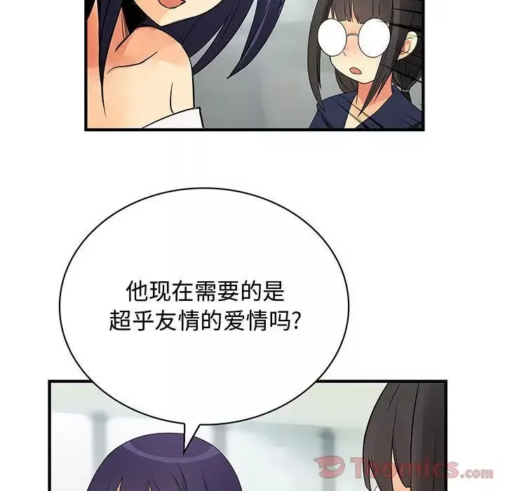 内衣社的新职员-第28章 - 图片 84