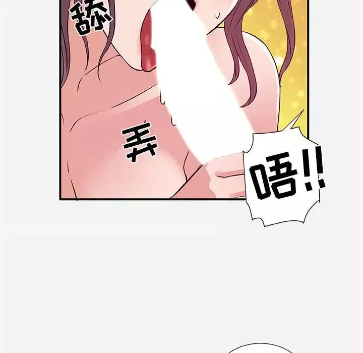 朋友以上,戀人未滿第37話