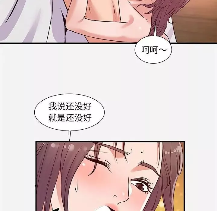 朋友以上,戀人未滿第37話