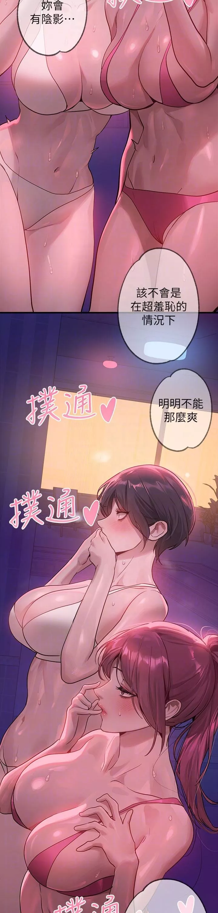 富家女姐姐-第109话-我要生下你的小孩♥ - 图片 24