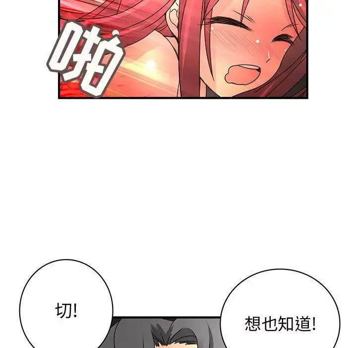 内衣社的新职员-第28章 - 图片 92