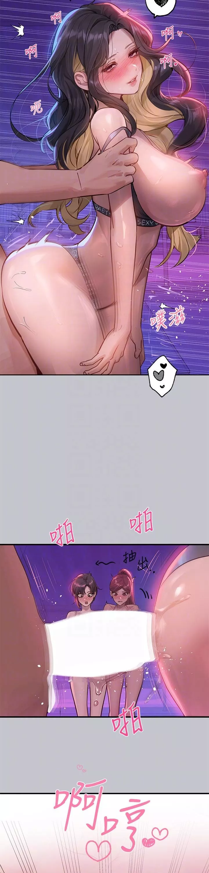 富家女姐姐第109話-我要生下你的小孩♥