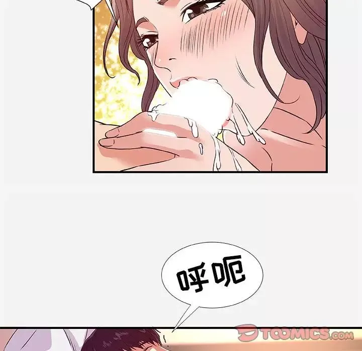 朋友以上,戀人未滿第37話