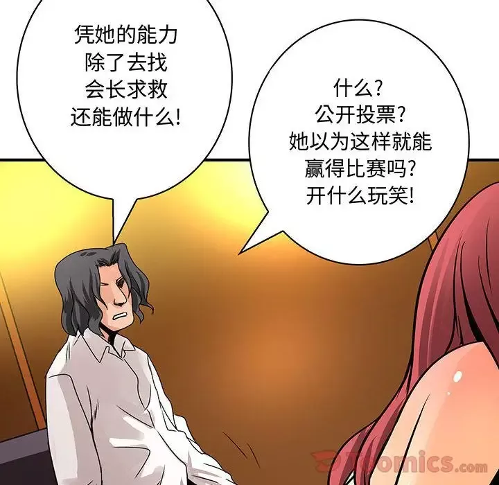 内衣社的新职员-第28章 - 图片 97
