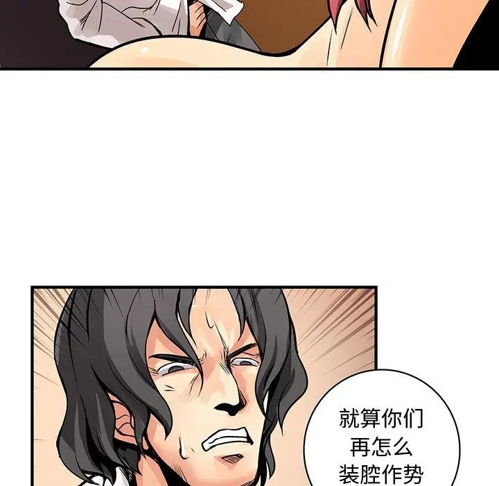 内衣社的新职员第28章