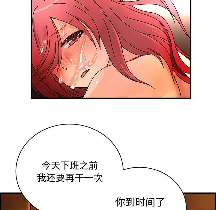 内衣社的新职员第28章