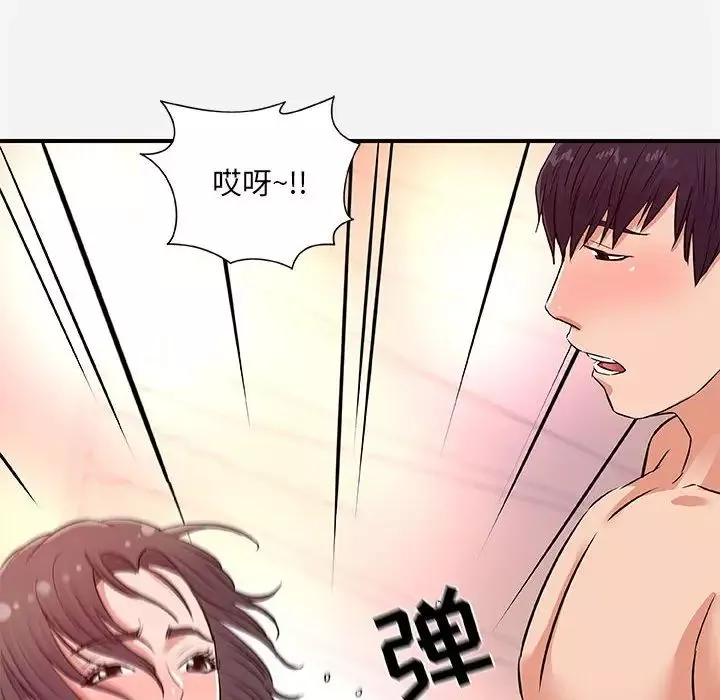 朋友以上,戀人未滿第37話