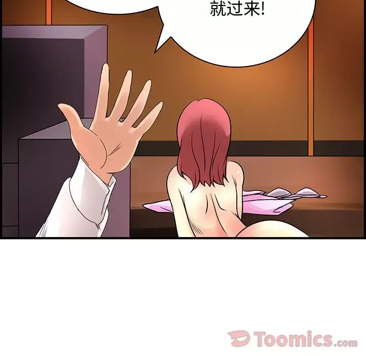 内衣社的新职员-第28章 - 图片 101