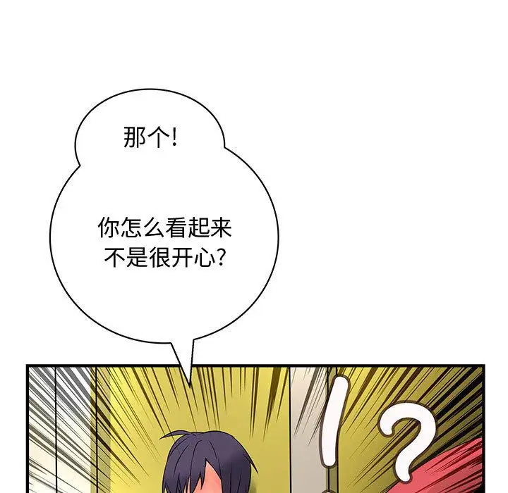 内衣社的新职员第28章