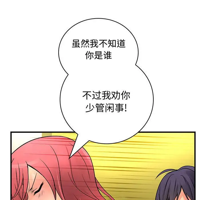 内衣社的新职员第28章