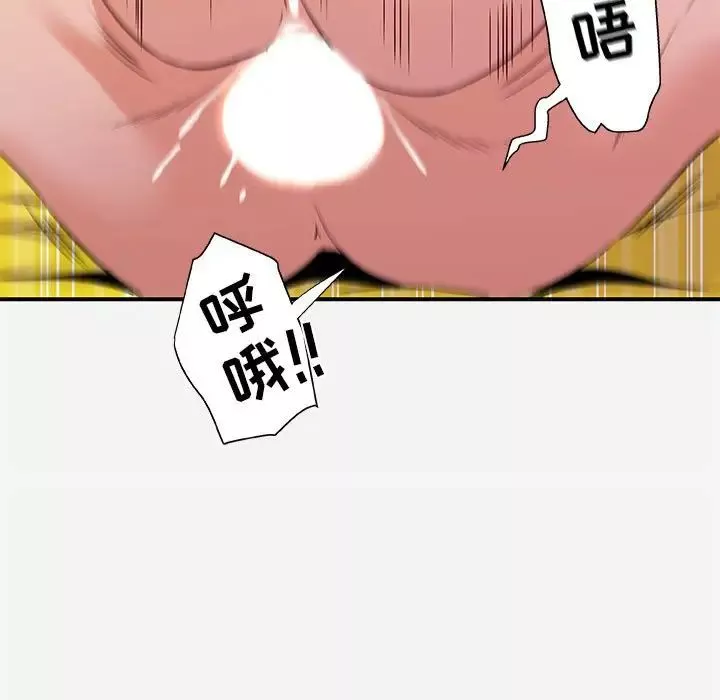 朋友以上,戀人未滿第37話