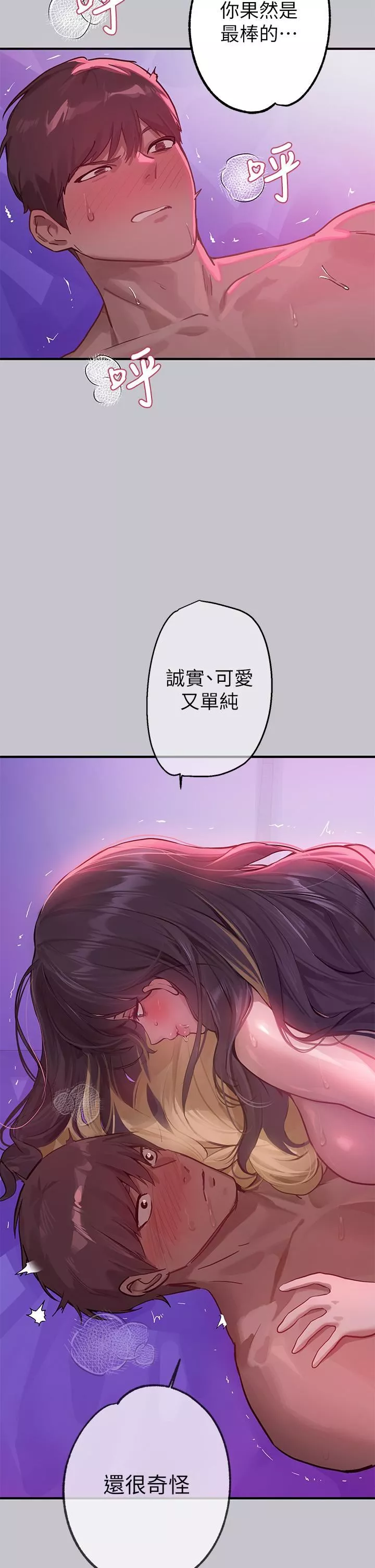 富家女姐姐第110話-宥拉姐的祝福
