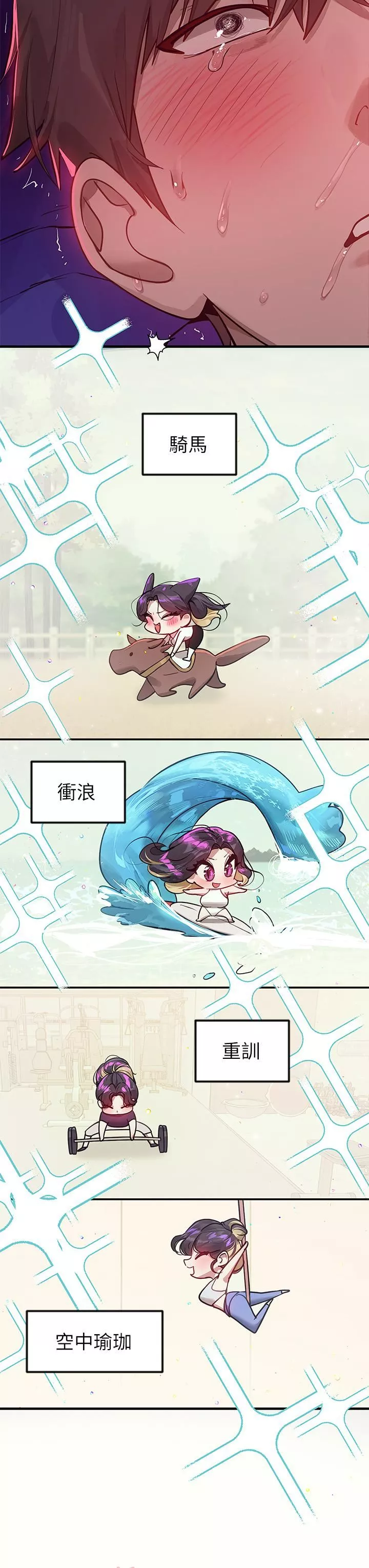 富家女姐姐-第110话-宥拉姐的祝福 - 图片 9