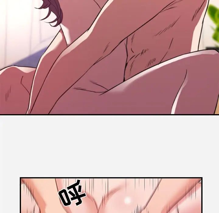 朋友以上,戀人未滿第37話