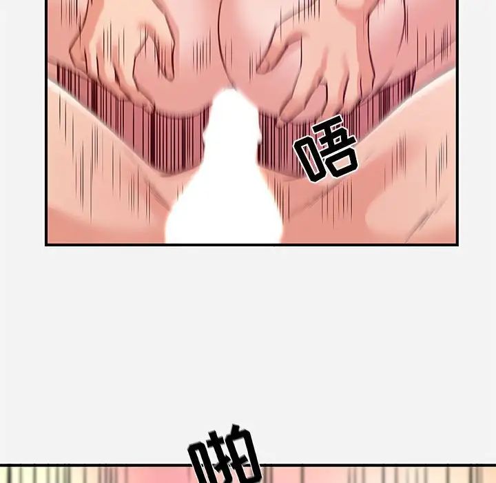 朋友以上,恋人未满第37话