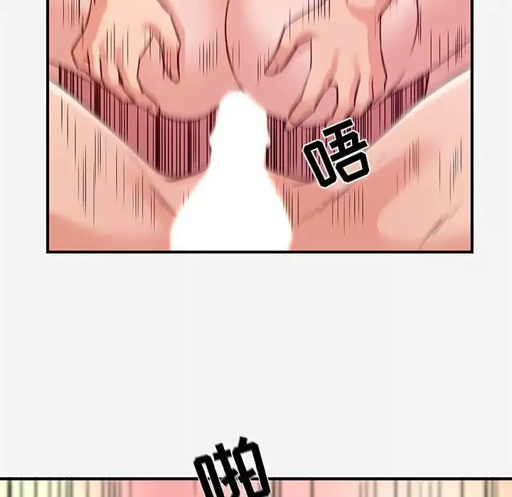 朋友以上,戀人未滿第37話