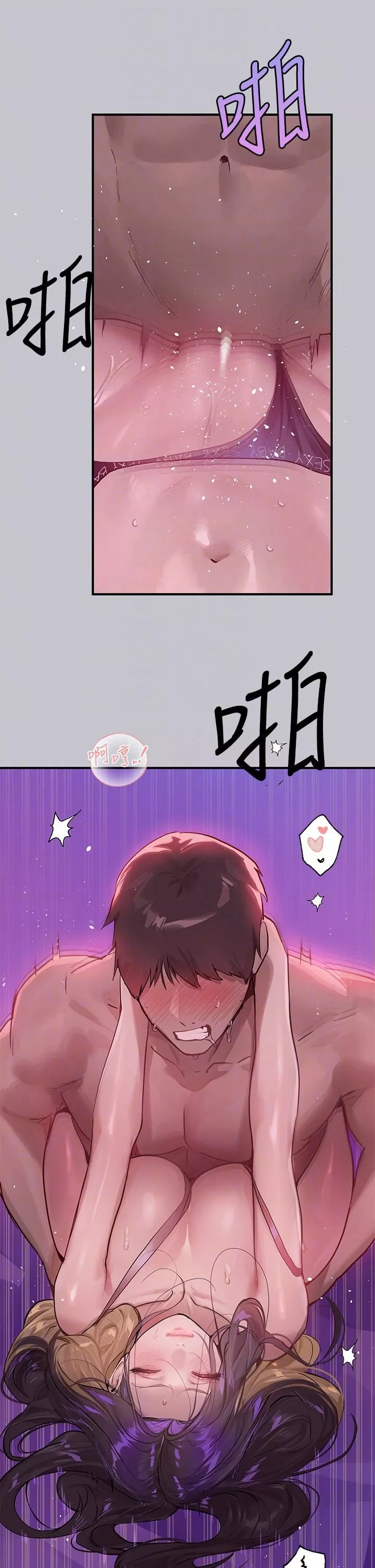富家女姐姐-第110话-宥拉姐的祝福 - 图片 14