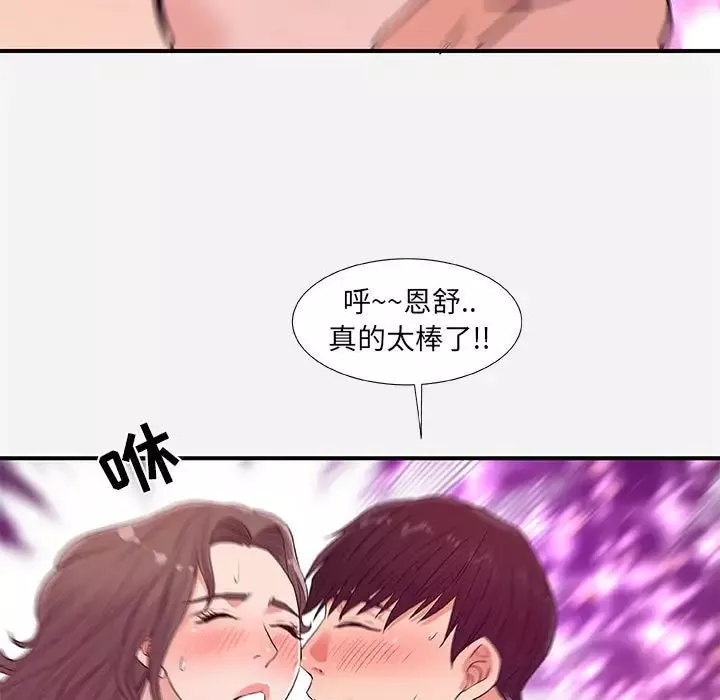 朋友以上,戀人未滿第37話
