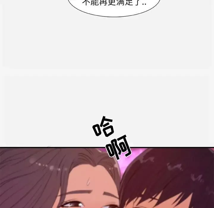 朋友以上,戀人未滿第37話