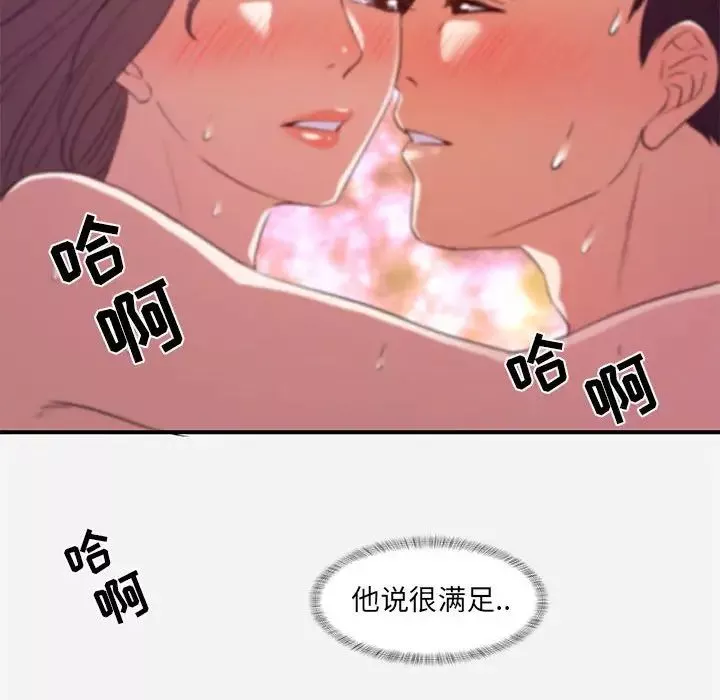 朋友以上,戀人未滿第37話