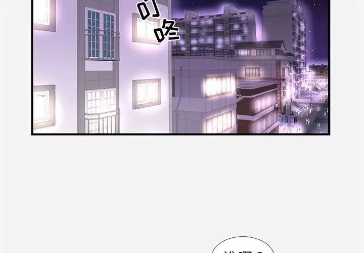 朋友以上,戀人未滿第38話